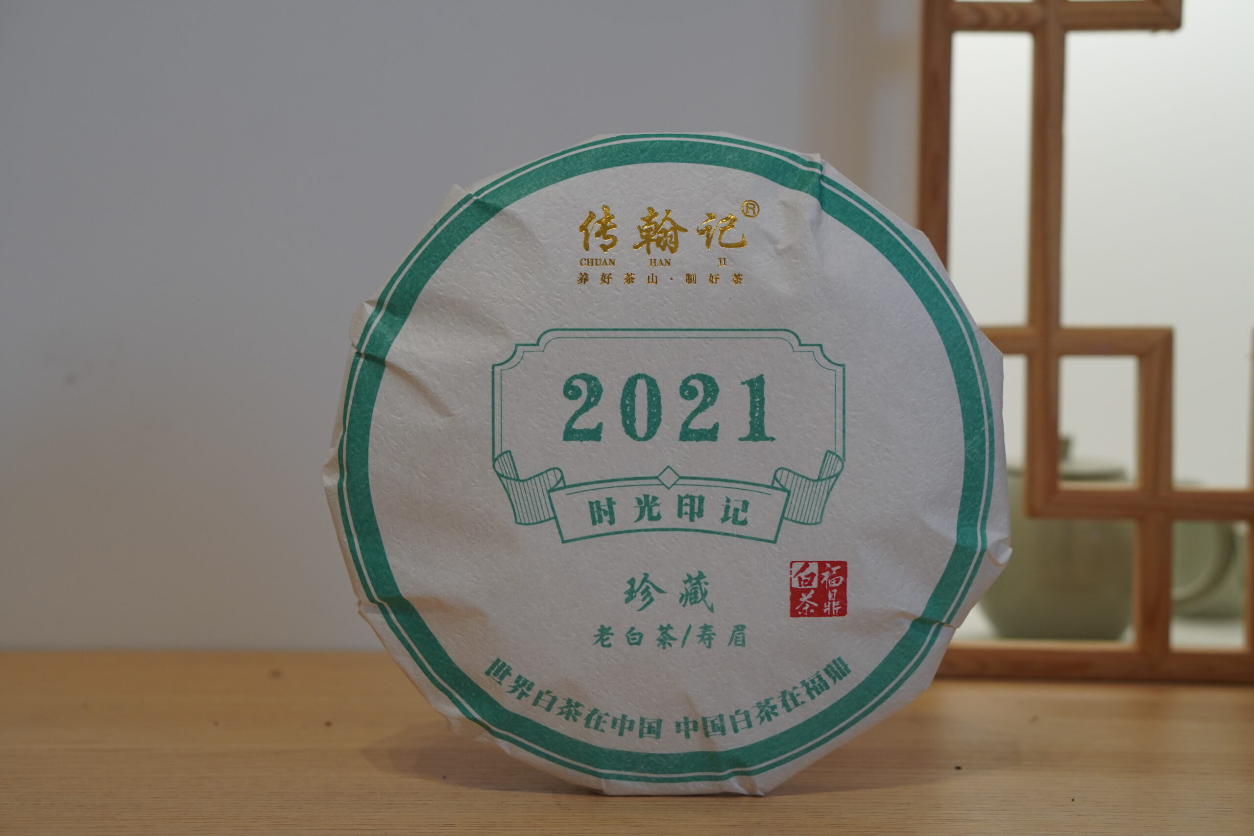 时光印记