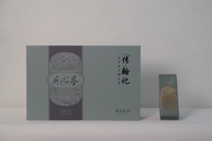 丹心鉴白牡丹 2015年 – 陈年福鼎白茶，药香浓郁，醇厚回甘