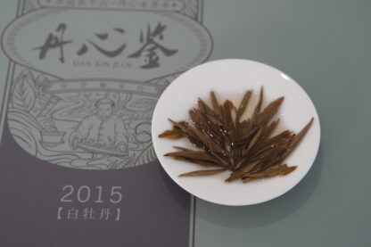 丹心鉴白牡丹 2015年 – 陈年福鼎白茶，药香浓郁，醇厚回甘：圖片 14