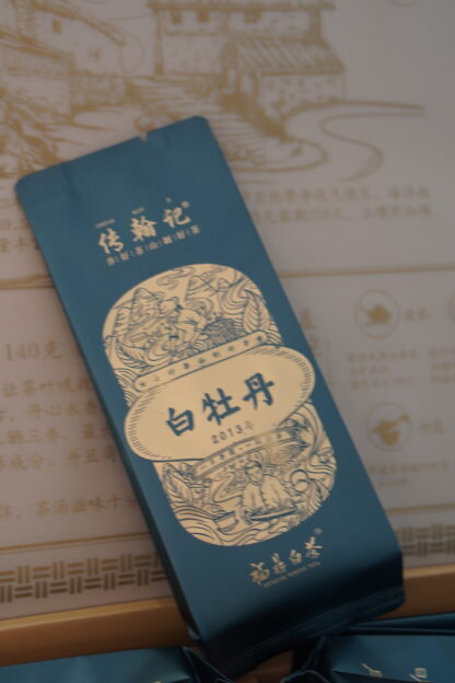 丹心鉴白牡丹 2013年 – 福鼎老白茶，陳香濃郁，醇厚悠長：圖片 6